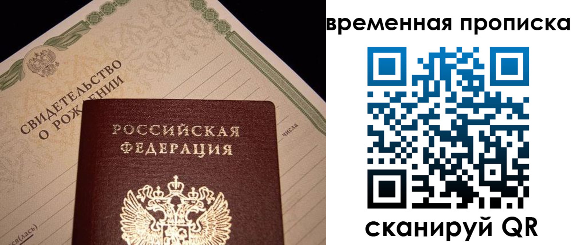 миграционный учет в Биробиджане