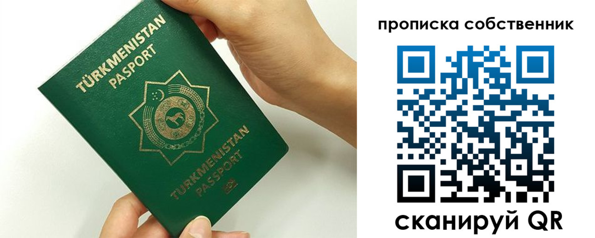 временная регистрация в квартире в Биробиджане