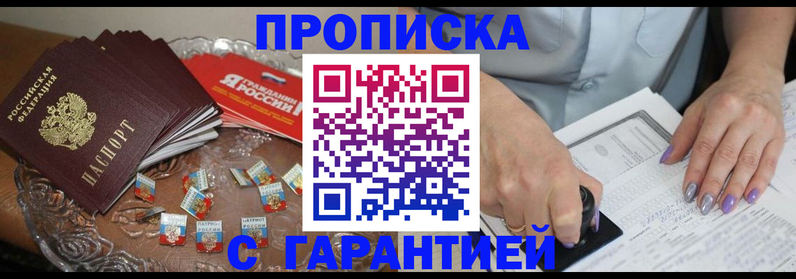 регистрация для дет. сада в Биробиджане