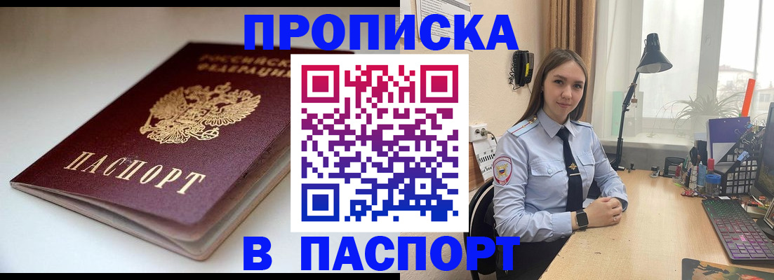 регистрация для школы в Биробиджане