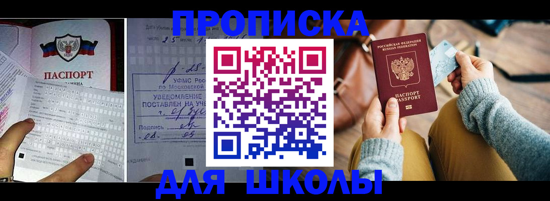 регистрация в Биробиджане