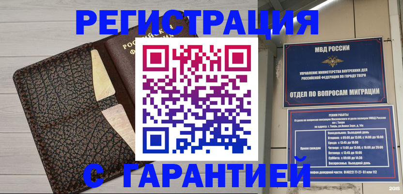 найти адрес прописки в Биробиджане